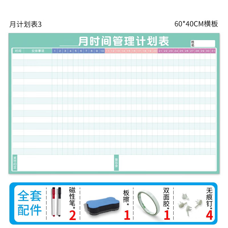 時間管理作息表日程表每日計劃表打卡計劃表自律表學生學習作息規劃表