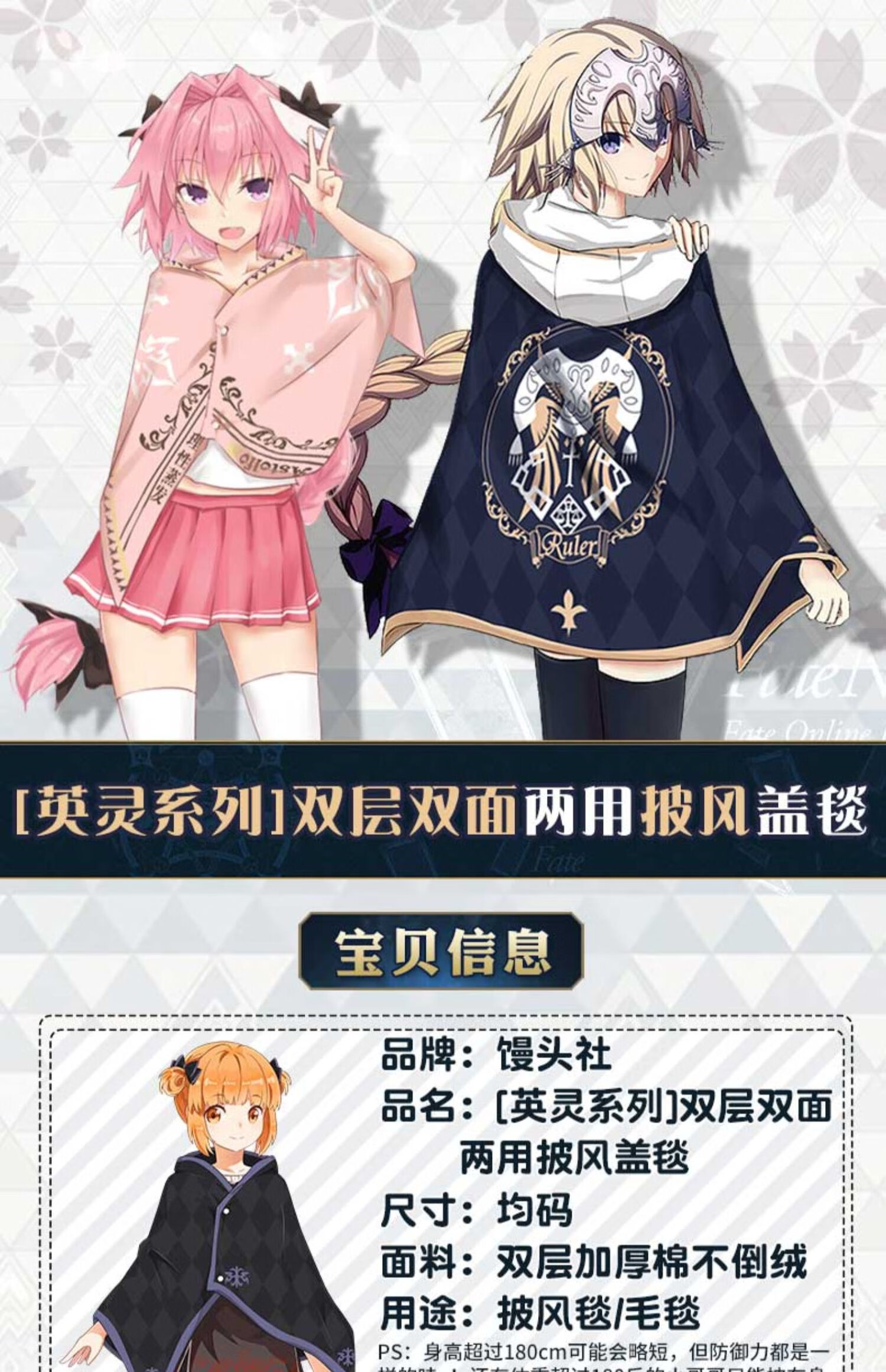 二次元动漫贞德周边刀剑神域披风斗篷毛毯子约会大作战史莱姆蕾姆鬼灭