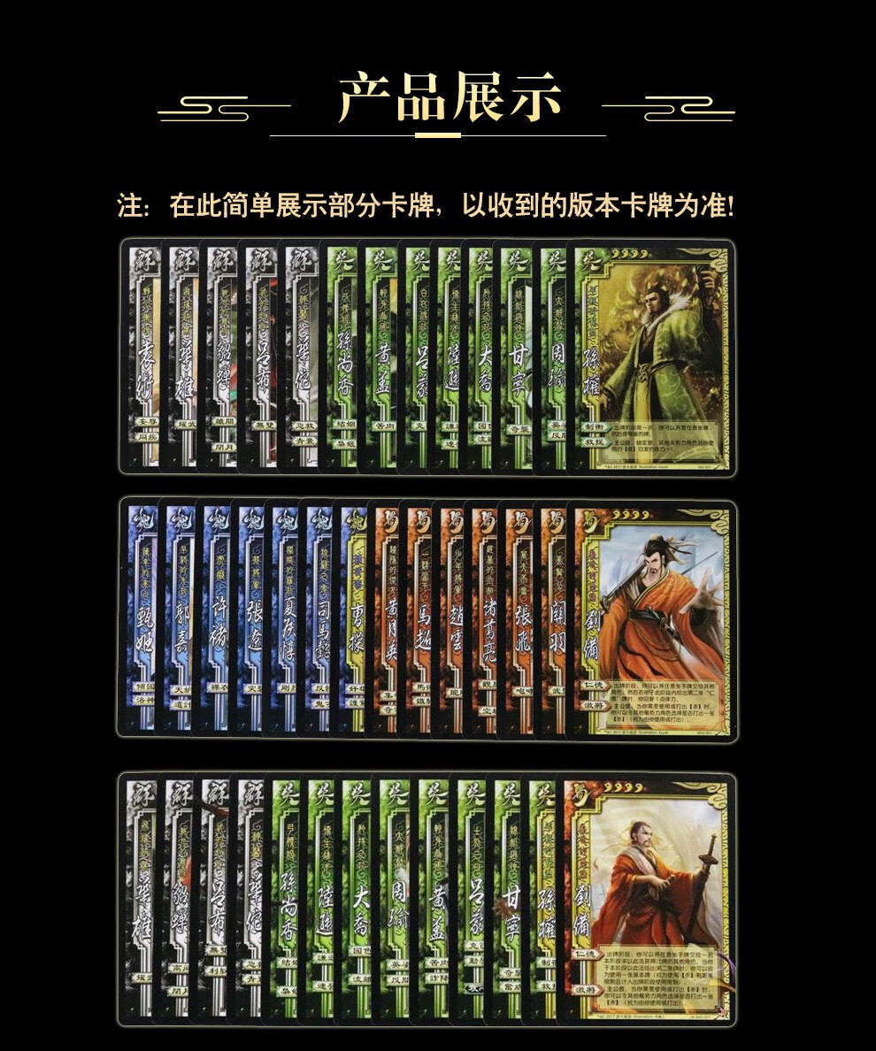 官方三国杀典藏版新版国战板便携版全武将大合集套装三国杀桌游卡牌