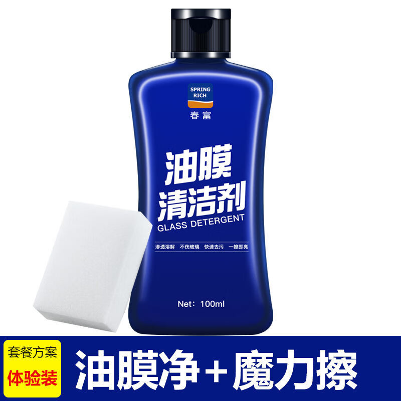 油膜去除胶剂虫胶树粘去除剂汽车用前挡风玻璃清洁清洗剂车窗去油膜净