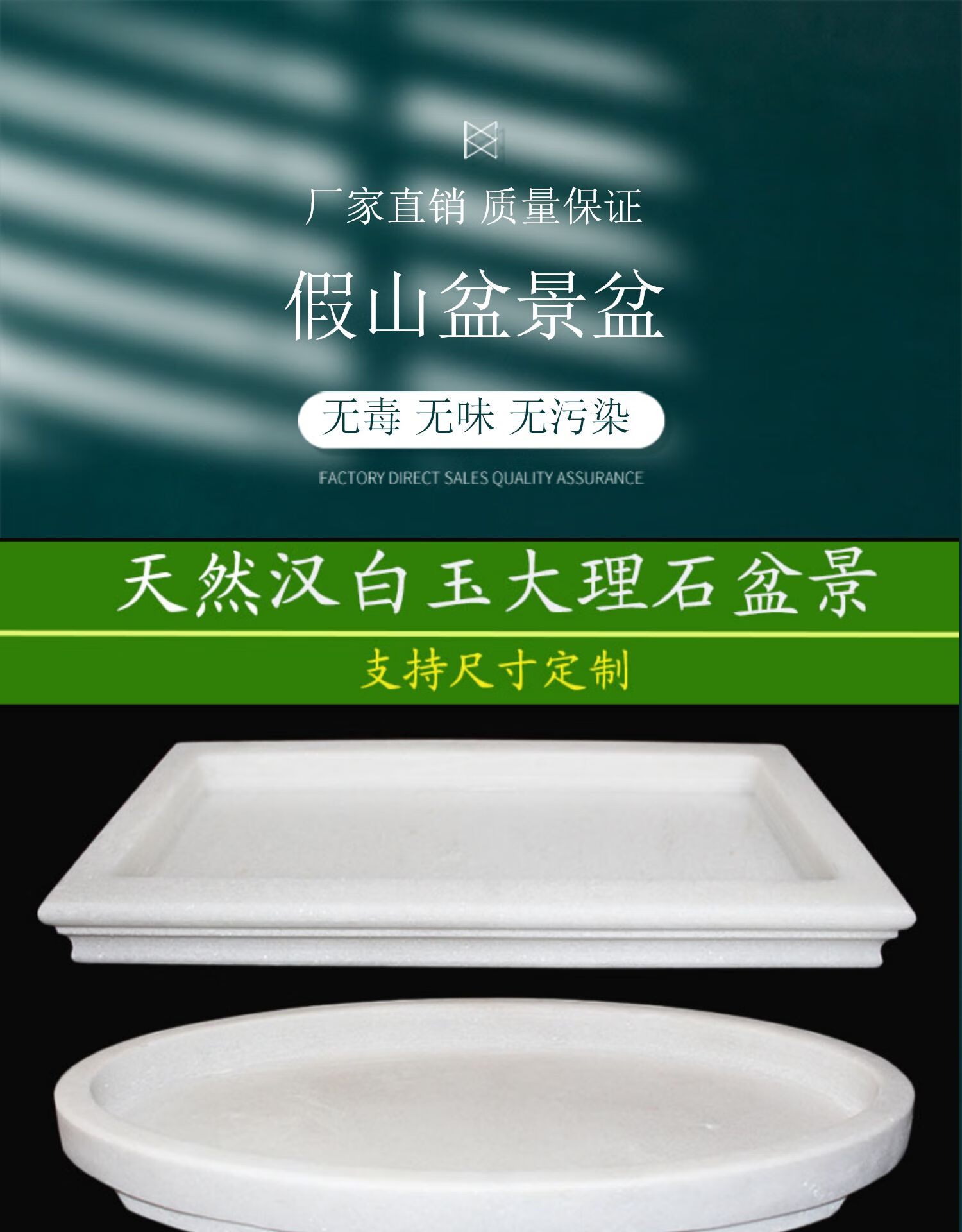 假山盆景盆上水石盆假山椭圆形吸水石花盆大理石汉白玉托盘长方形定制