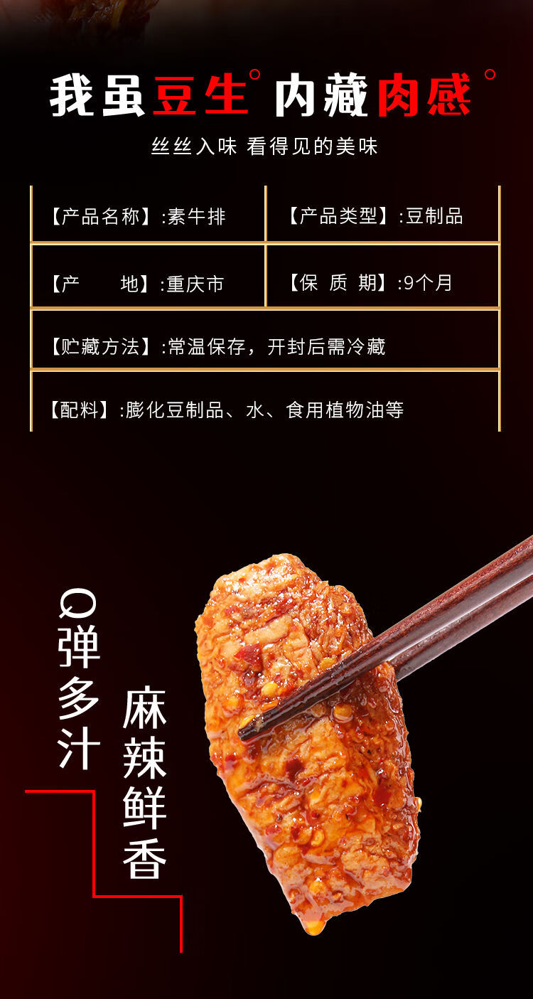 扁担老头素牛排零食手撕素肉排豆干豆腐干素牛肉辣条小包装豆制品