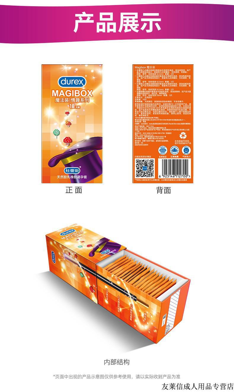 杜蕾斯冰火避孕套带刺龟头震动入珠阴茎加长加粗加厚延时持久狼牙套