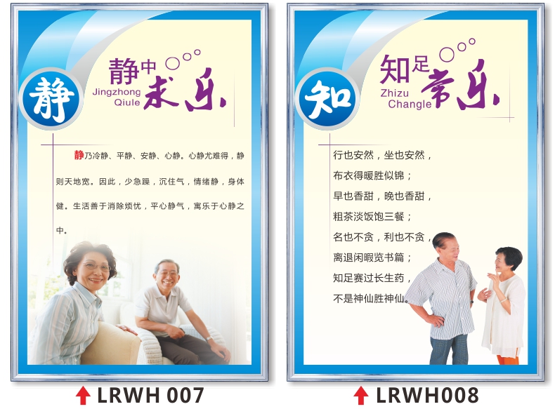 敬老院挂图走廊室养老院海报文娱老年公寓墙壁画老人健康宣传壁画lrwh