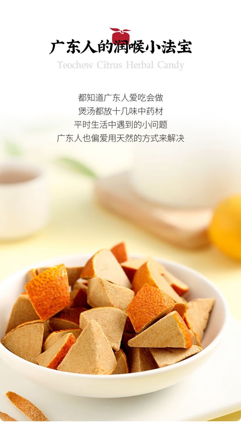 八仙果化州橘红柚子参陈年陈皮八珍果蜜饯1000克钜惠装