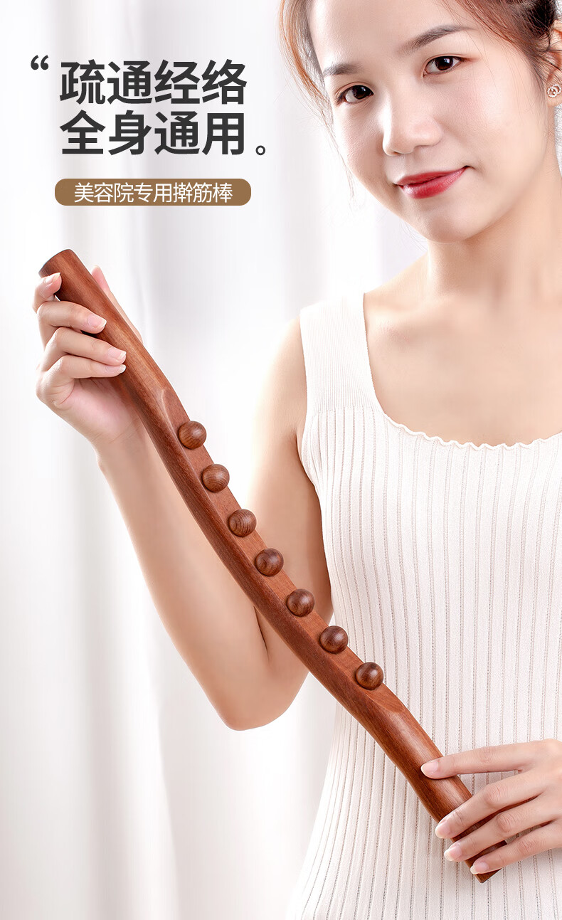 尊诚榉木擀筋棒套装一根按摩全身通用刮痧工具赶筋仗刮肚子揉腹经络