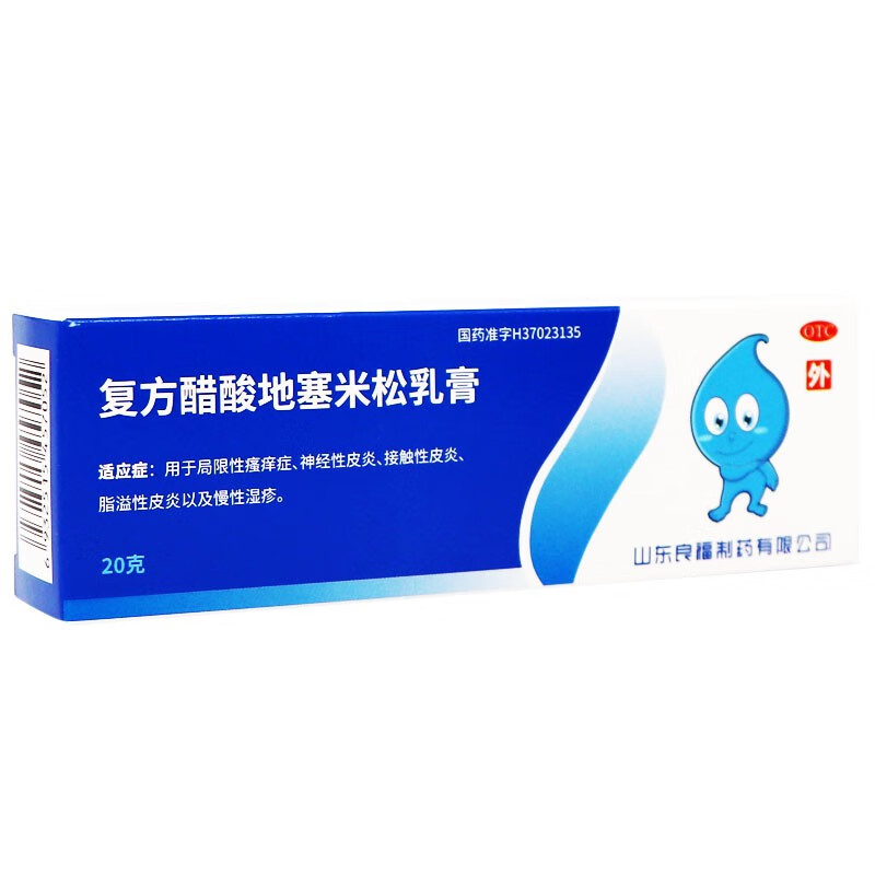 20g 局限性瘙痒症神经性皮炎接触性皮炎脂溢性皮炎慢性湿疹皮肤病药