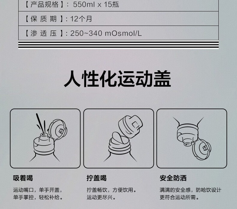 农夫山泉等渗尖叫功能饮料550ml8瓶装海盐青橘味海盐柚子味运动饮料