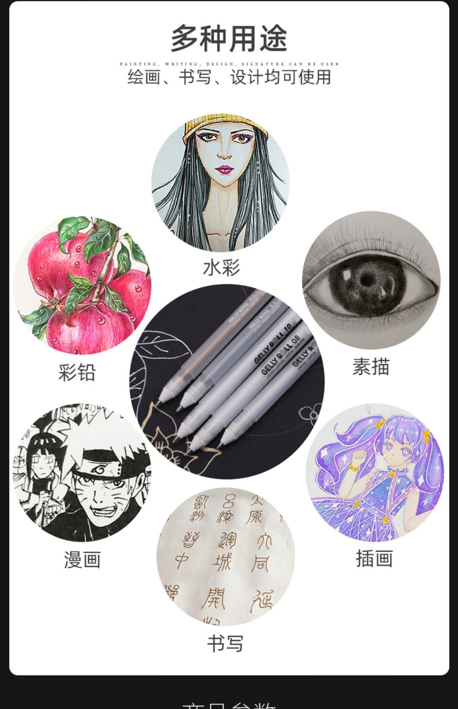 黑底写白字白色勾线笔动漫设计白线笔高光绘画笔 3支装【08 白色】