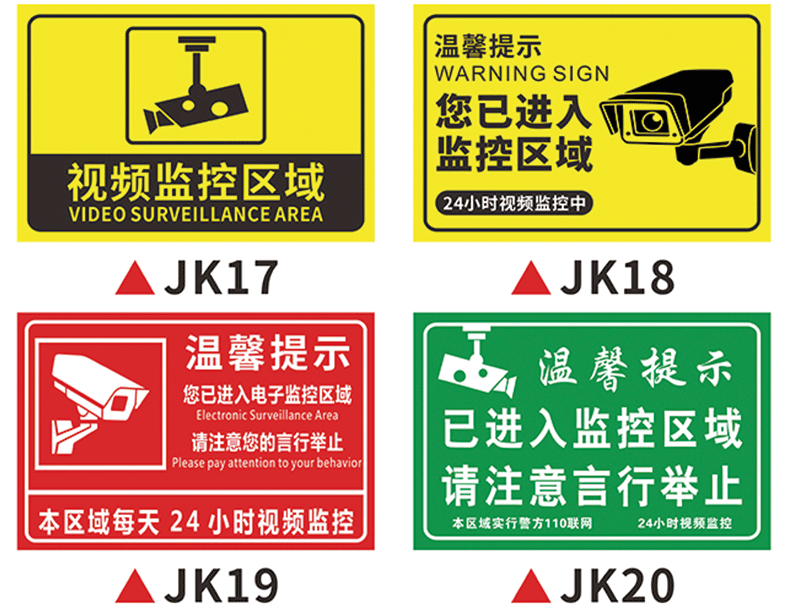牌監控貼紙警示牌內有監控攝像頭標語牆貼海報定做警示貼溫馨提示牌貼