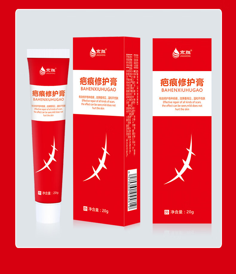 翎正虎堂疤膏霜去1疤膏祛1疤膏祛1疤霜官方京胜修护复软膏凝胶 疤痕膏