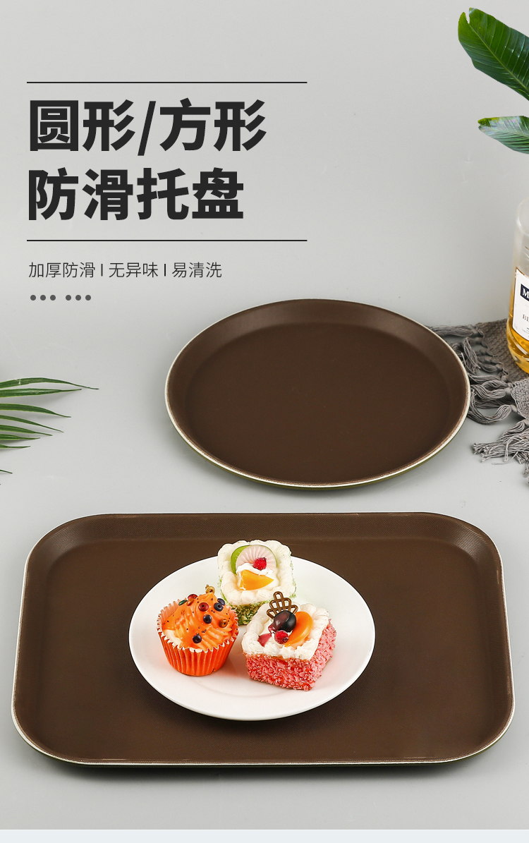 托盘 酒店餐饮防滑塑料托盘长方形商用圆形酒吧ktv饭店传菜托盘奶茶店