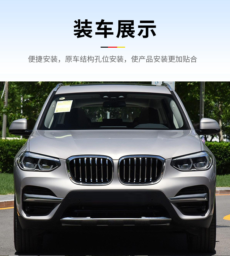 大亦适用于宝马x3前保险杠g08护板护杠25i豪华版镀铬电镀条28装饰亮条