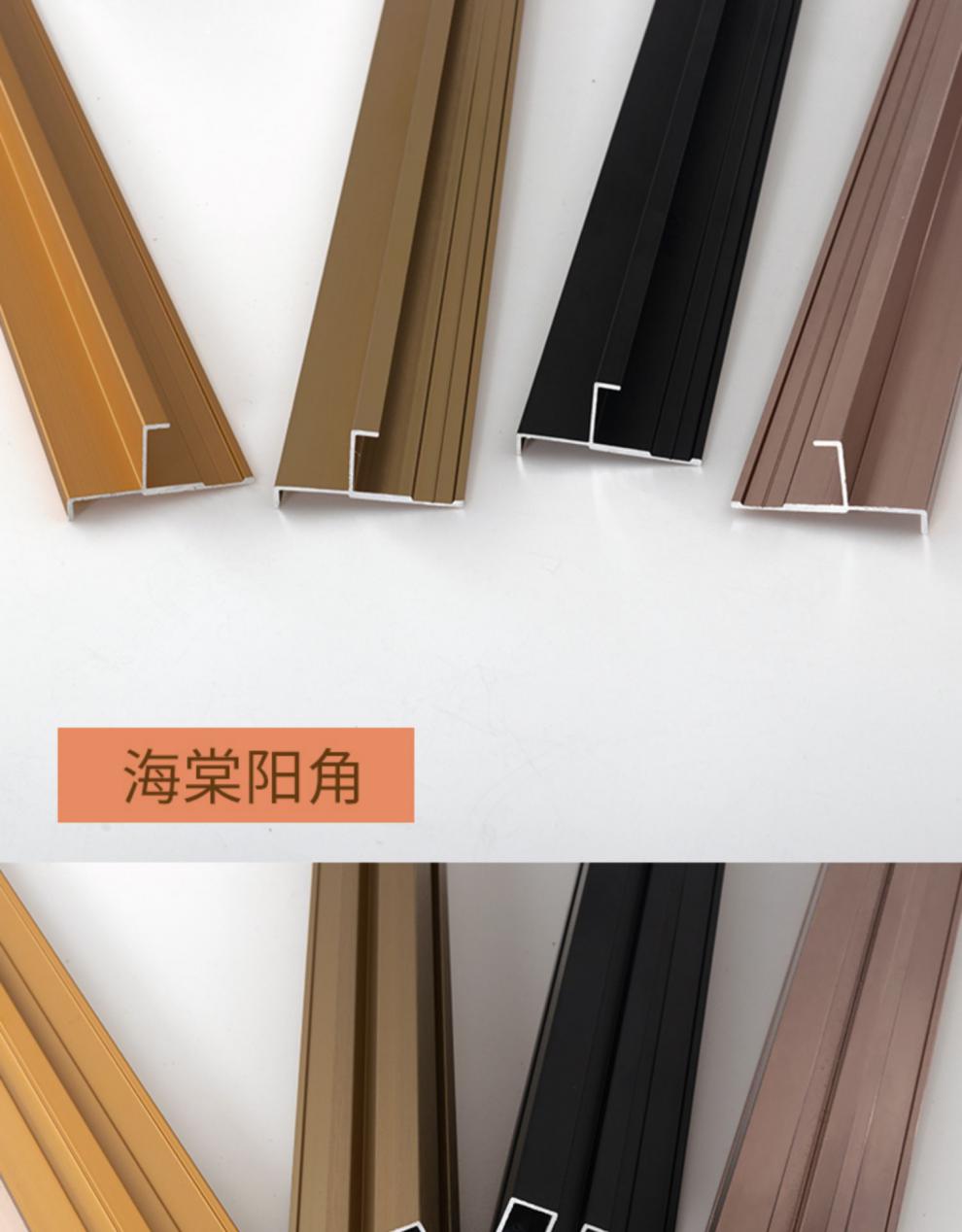 9mm18厘铝合金工字型材阳角金属收口条木饰面装饰条护墙板收边条 12厘