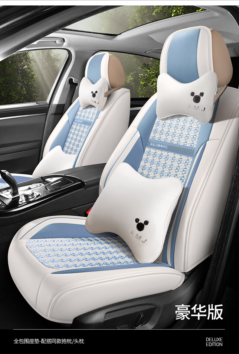 图新爽玛恩途t6/t6p/s7/x7雷军丽颖琳琅四轮电动车座套四季四季 抹茶