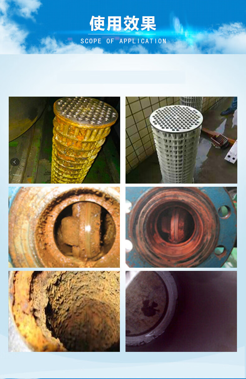 太阳能除垢剂强力锅炉除垢剂水垢工业地暖管道中央空调热水器克垢清洁