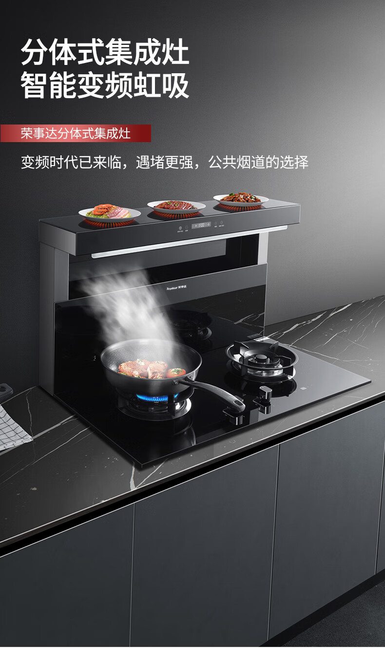 集成烹饪中心 变频大吸力油烟机燃气灶一体灶套装 分体-900一气一电款