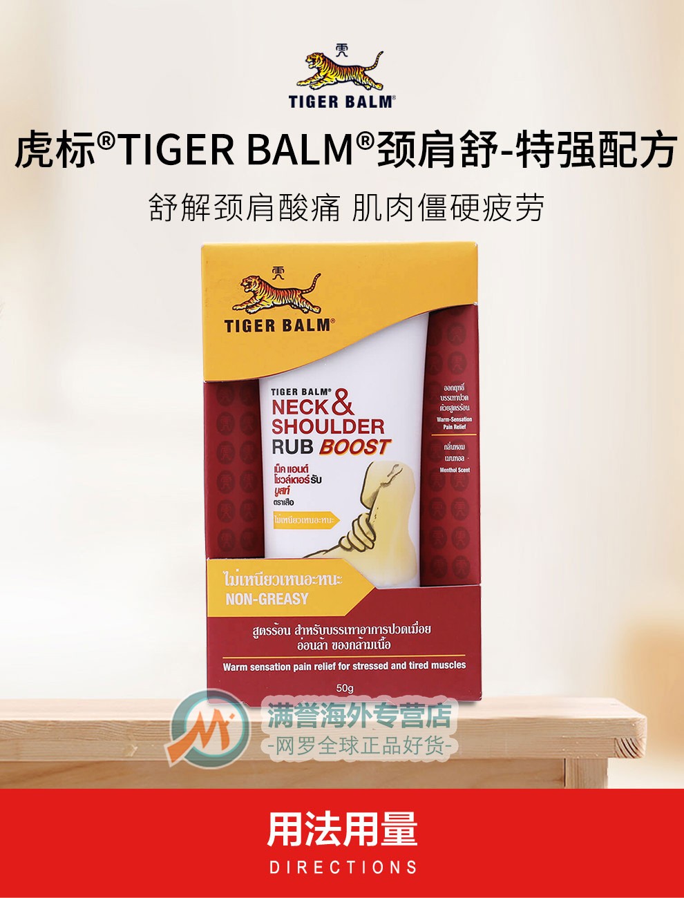 jd快递 香港直邮 虎标酸痛膏 泰国tiger balm虎牌肌肉酸痛按摩膏惠华