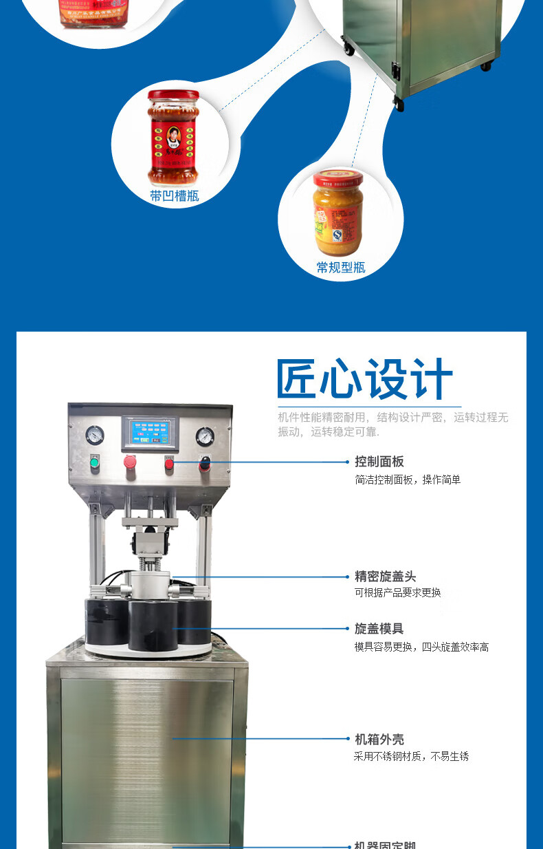 全自动真空旋盖机【图片 价格 品牌 报价】