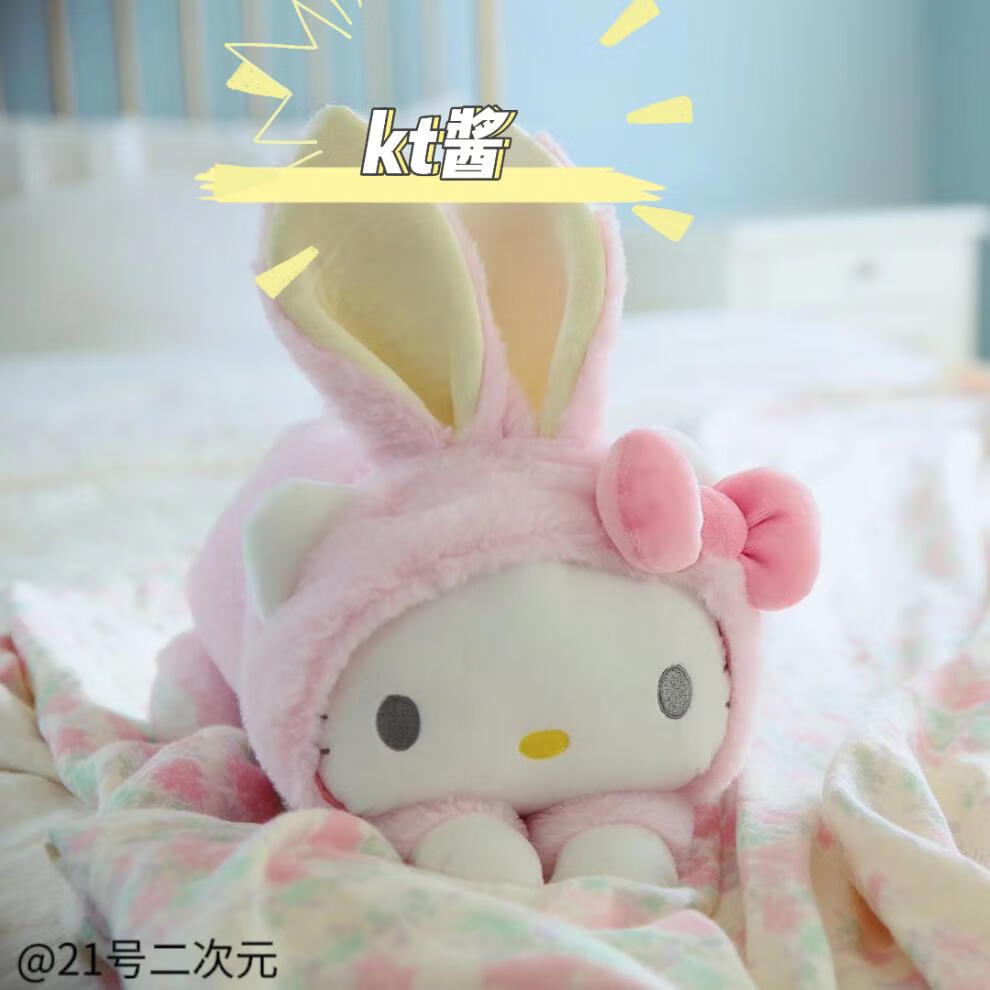 ins网红玉兔狗毛绒玩具公仔可爱兔子床上玩偶抱枕娃娃陪睡玩偶女孩