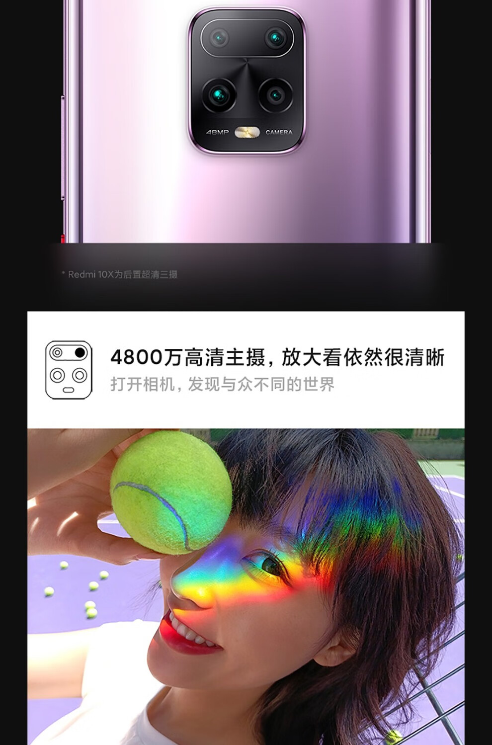 小米(mi) redmi红米10x 5g小米10x 4800万流光相机 水滴全面屏全网通