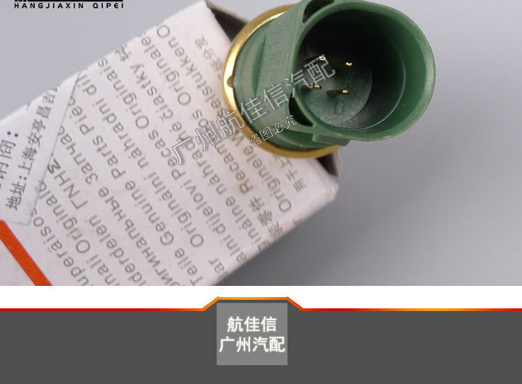 bogido帕萨特b5领驭老宝来经典高尔夫4捷达王水温传感器感应塞原厂