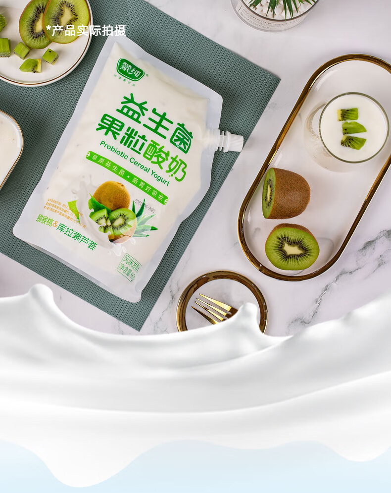 【鄂尔多斯馆】蒙纯低温益生菌酸奶风味酸奶组合袋装酸奶 益生菌谷物