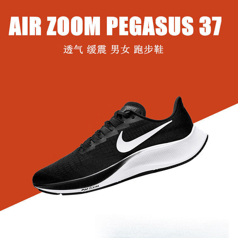 官方舰店登月飞马37代跑步鞋马拉松zoom气垫缓震跑鞋训练透气轻便运动