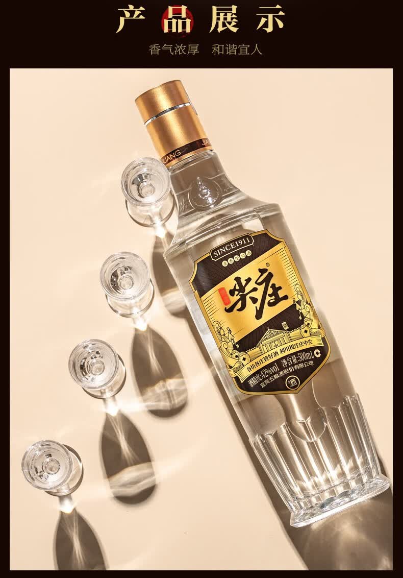 五粮液股份公司出品五粮浓香尖庄高光191系列浓香型500ml12瓶整箱装纯