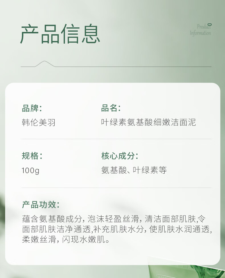 CINBI叶绿素氨基酸洗面奶清洁黑头毛孔油痘老废角质洁面泥男女学生党 氨基酸洗面奶 100g 【实惠装】2瓶