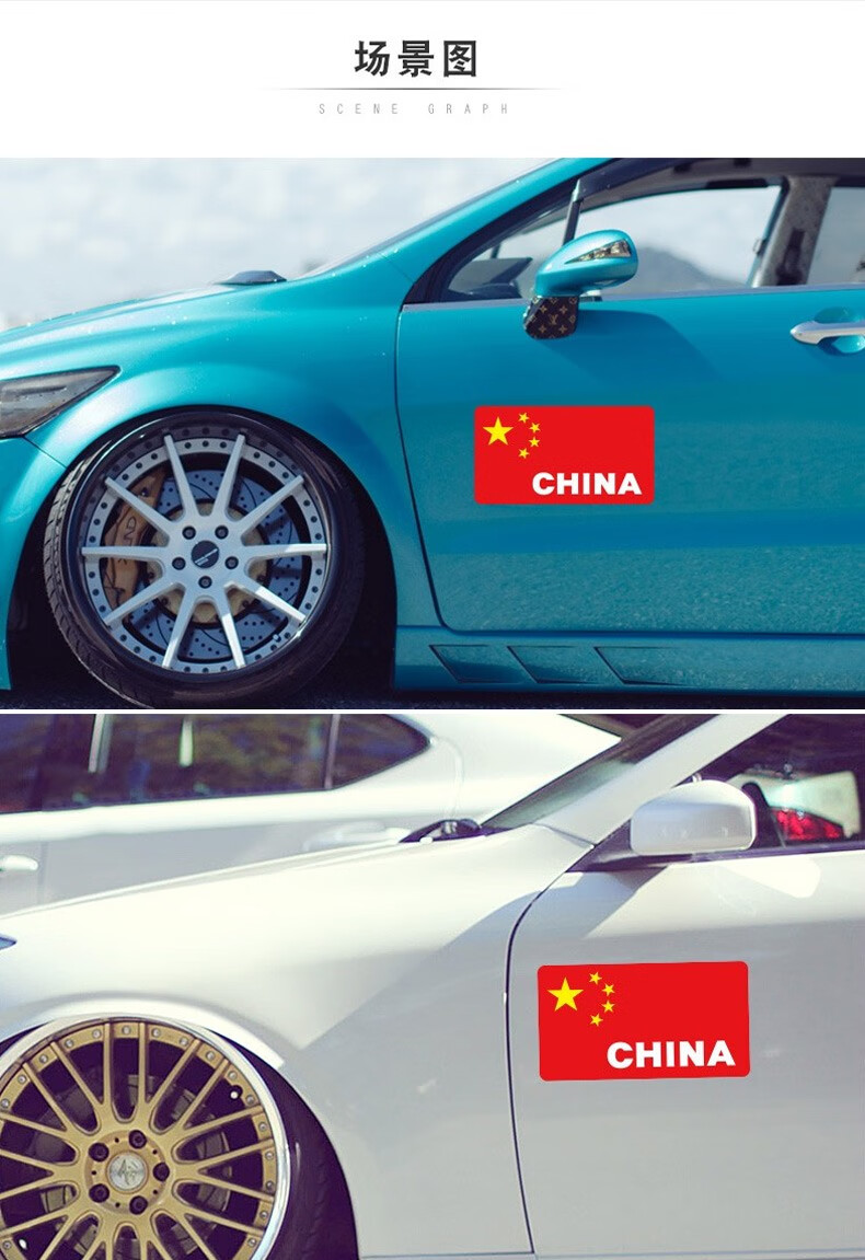 享惠油汽车贴纸五星红旗车贴划痕遮挡反光贴汽车后挡