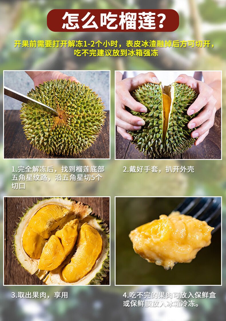 店商品编号:10029700552746商品名称:(顺丰空运)正宗马来西亚黑刺榴莲