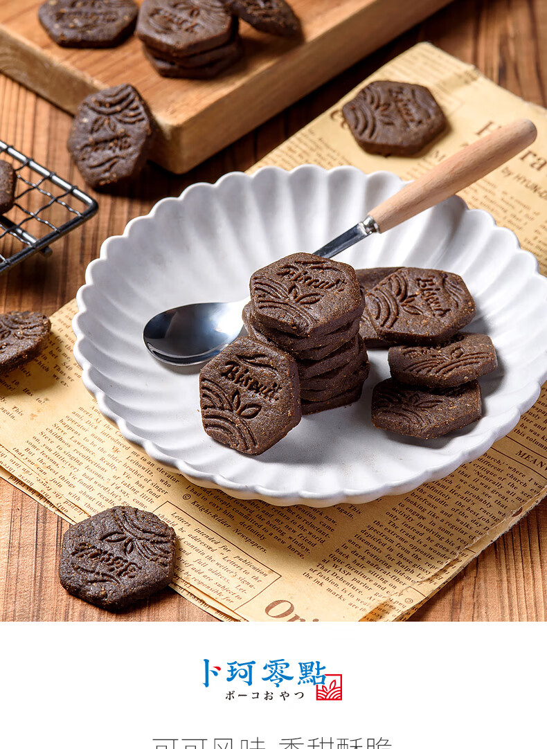 卜珂零点 卜珂零点巧克力饼干美式小黑饼干480g可可脂食品儿童休闲