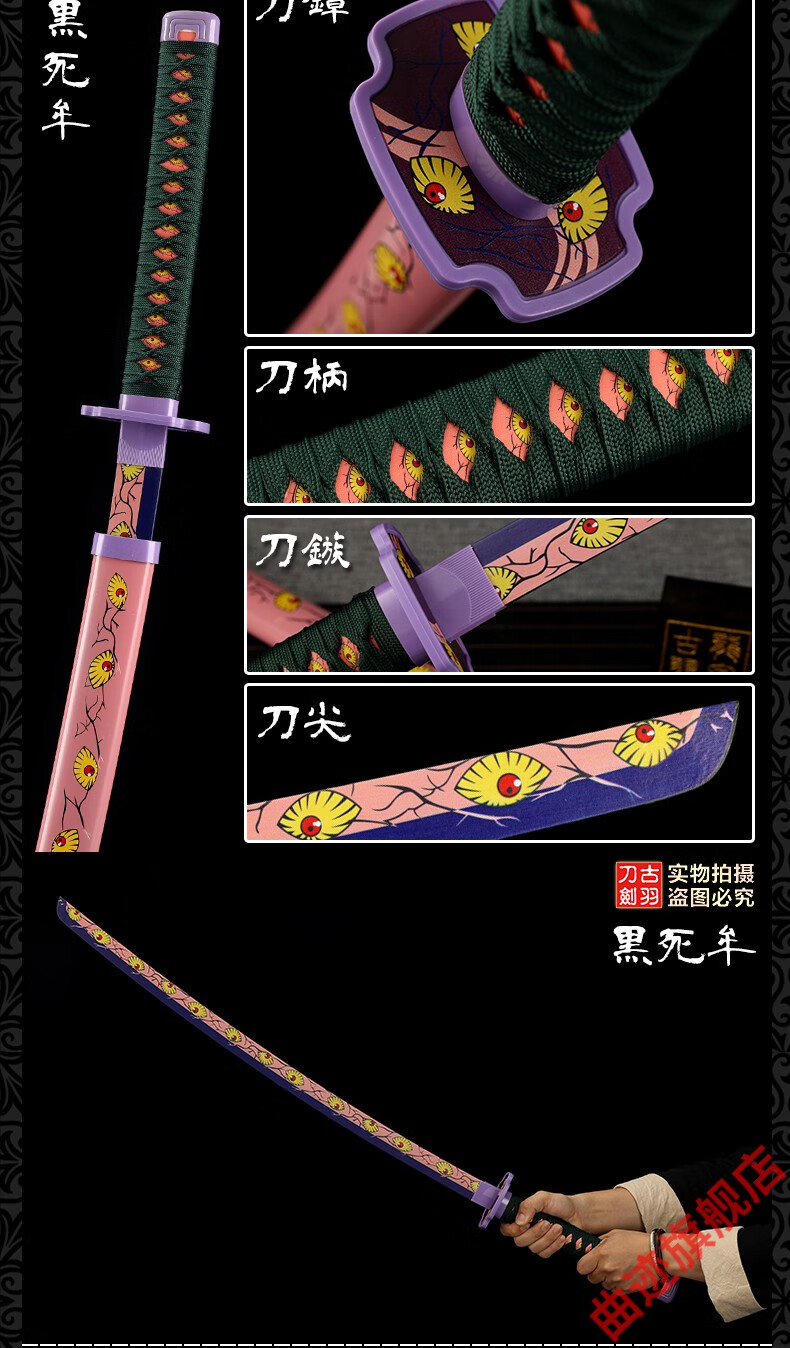 鬼灭之刃周边日轮刀竹木刀日本炭治郎cosplay道具木刀 未开刃 黑死牟