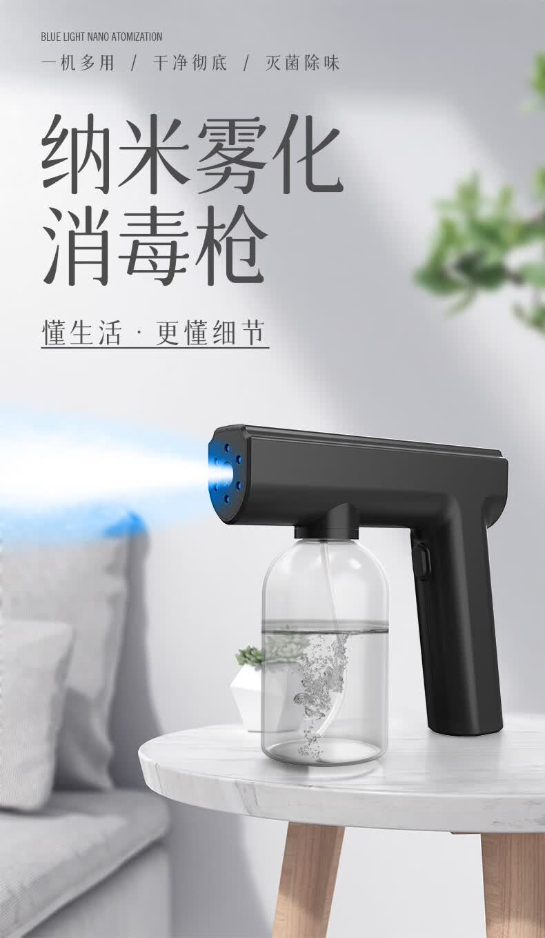 zotoyl新款手持纳米喷雾消毒枪充电款便携蓝光消毒雾化枪酒精喷雾器r3