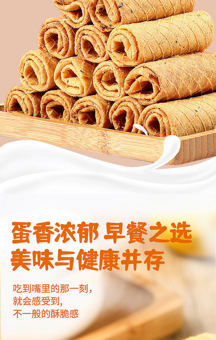 鸡蛋卷手工蛋卷零食营养早餐儿童办公室休闲食品经典传统批发经典原味