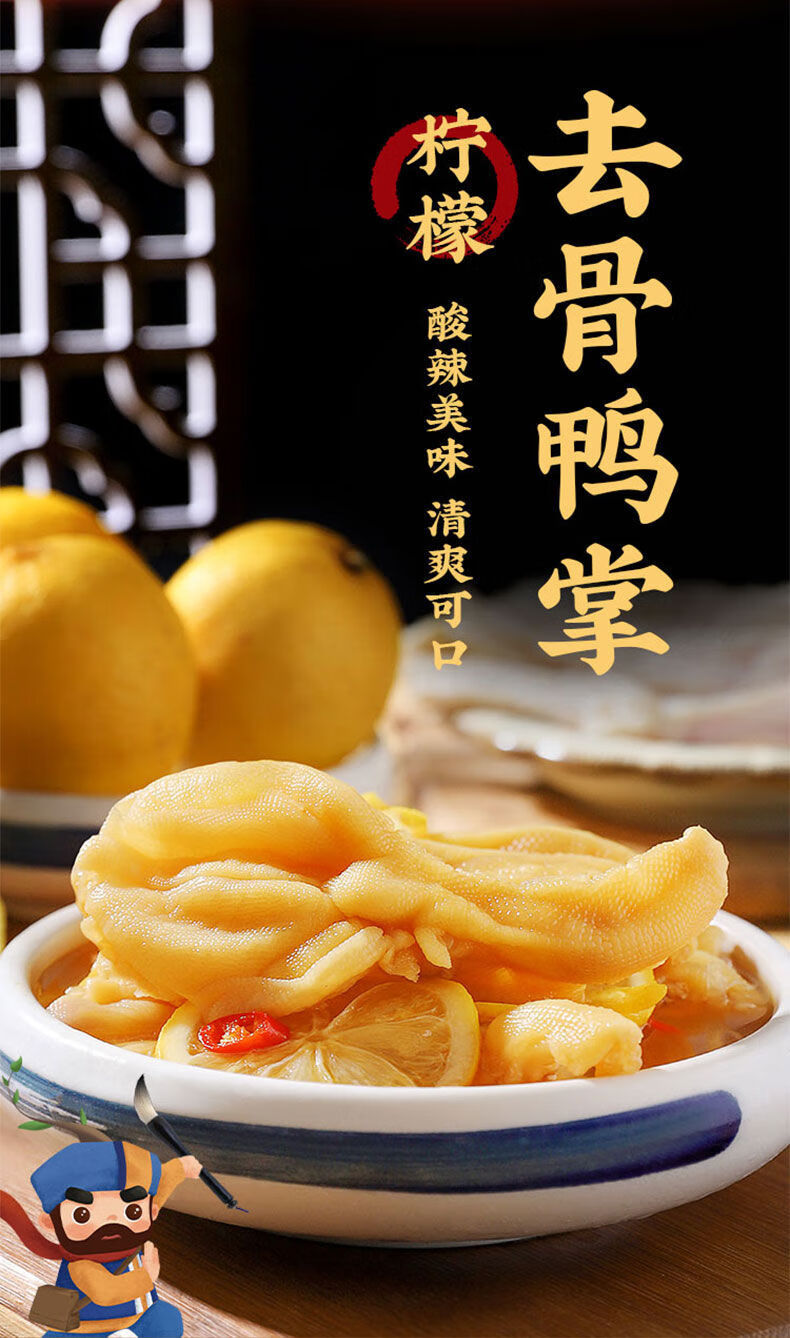 春江柠檬去骨鸭爪无骨鸭掌网红零食小吃卤味休闲批发20g5柠檬去骨鸭掌