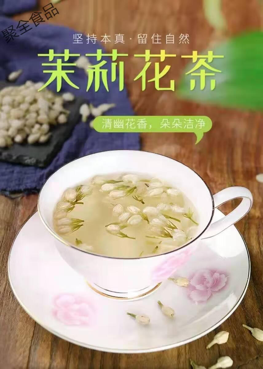 茉莉花蕾花苞干罐装可搭配菊花枸杞玫瑰花茶组合 茉莉花茶1罐【图片
