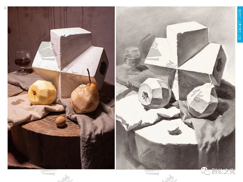 2020烈公文化赖荣志单个组合几何体素描静物临摹范本画册石膏五官美术