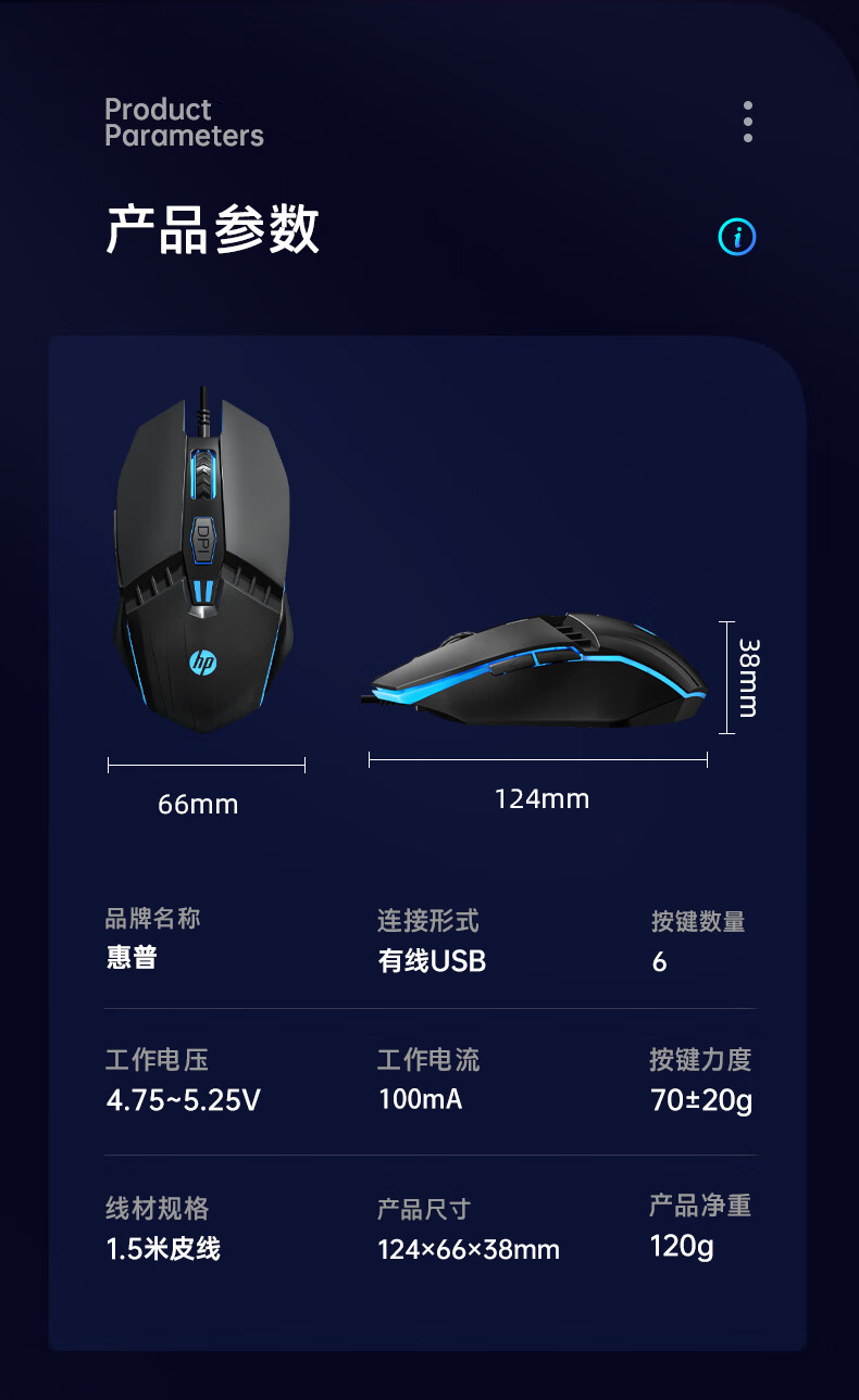 hp惠普鼠标有线宏电竞游戏cf专用机械笔记本电脑办公竞技永劫无间apex