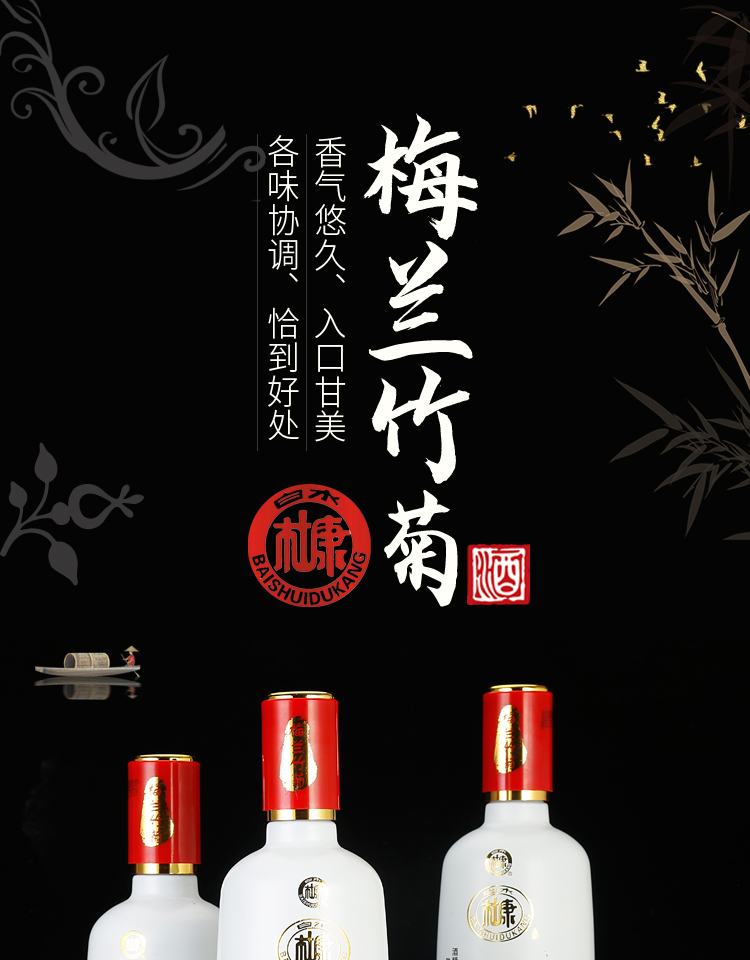 白水杜康 梅兰竹菊 52度浓香型高度粮食酒 过节送礼招待用白酒 500ml*