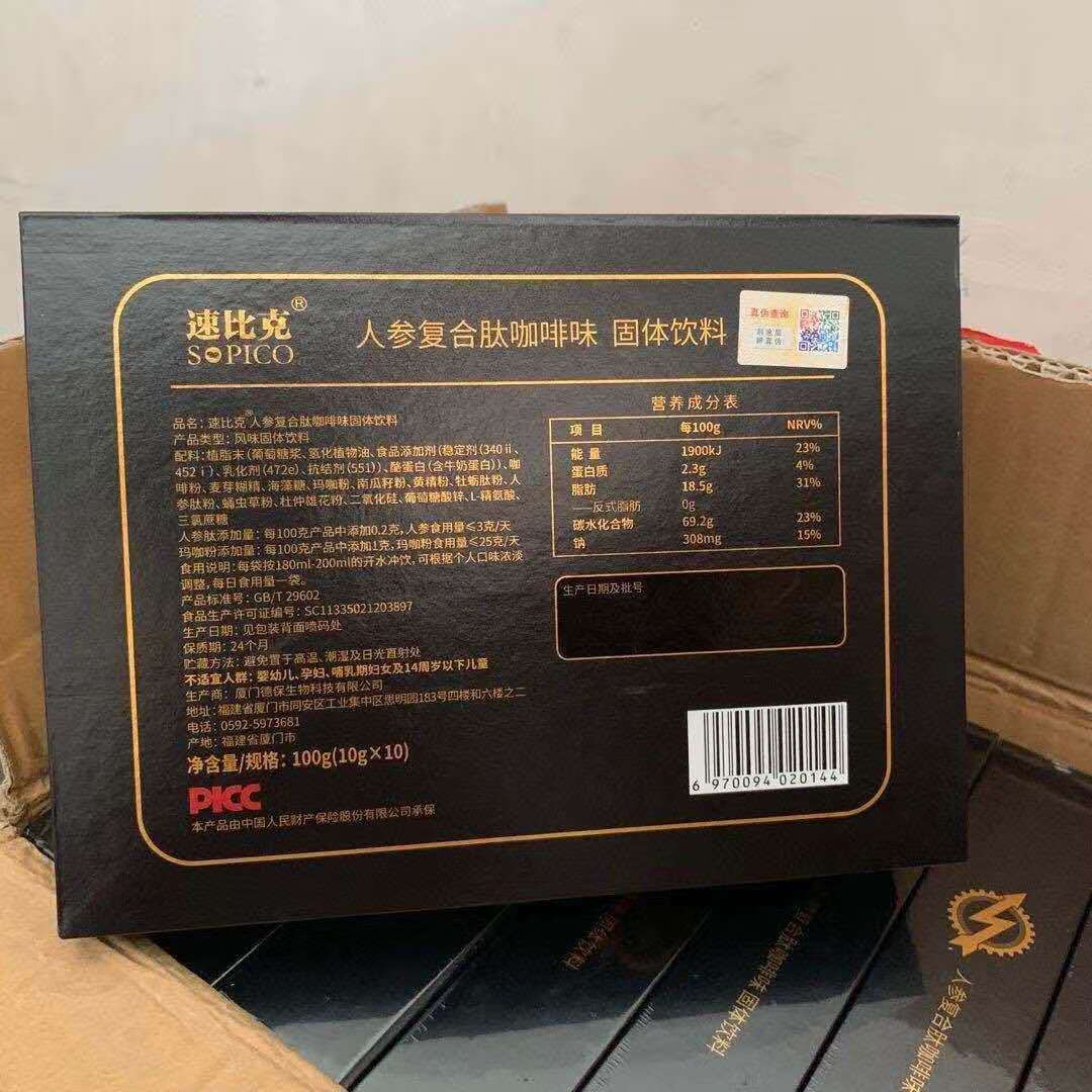 葵元堂男士保健品吉林初心速比克参复合肽能量咖啡咖啡5条送喷剂