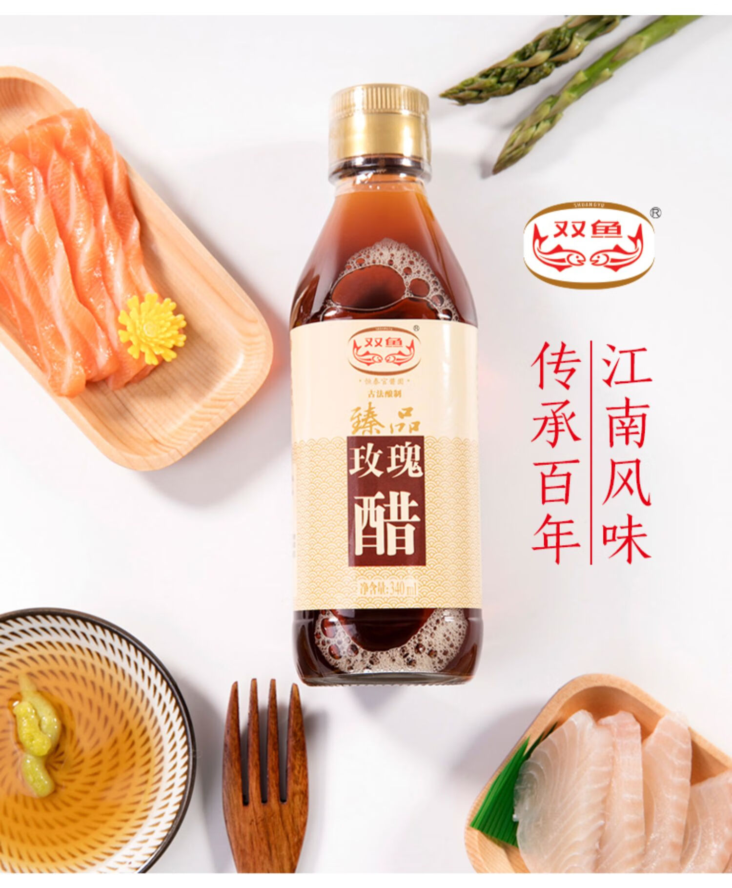 臻品玫瑰醋340ml*2瓶 酿造浙江食醋饺子醋螃蟹醋调味品【图片 价格