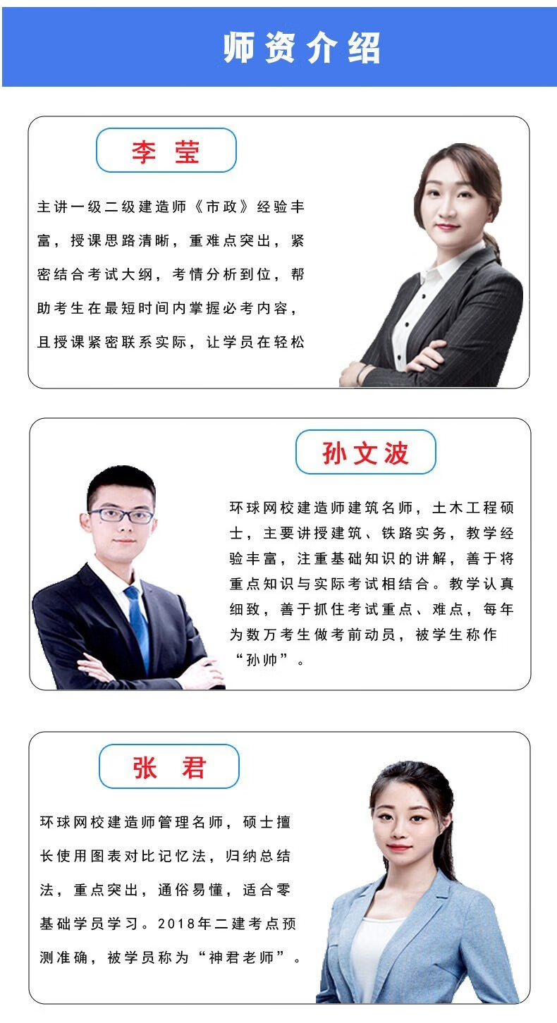 一建李莹简介 学历图片