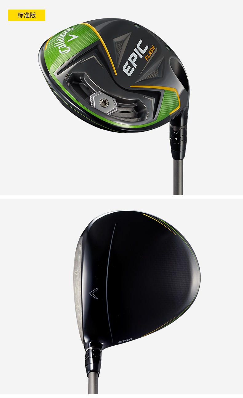 卡拉威高尔夫球杆一号木发球木epic flash star