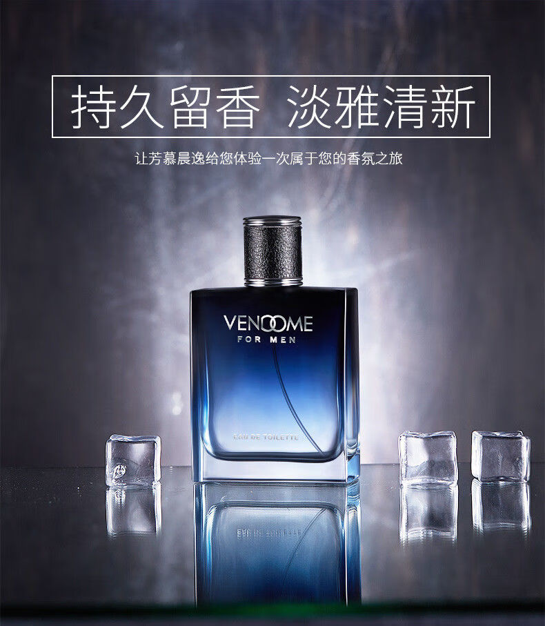 男士香水古龙水持久淡香男人味清新古龙清香型生日礼物魅力100ml