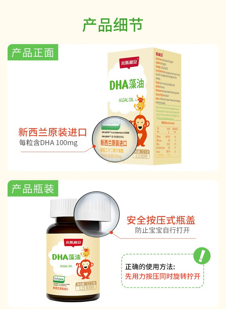小斯利安 dha 婴幼儿斯利安dha孕妇藻油软胶囊90粒/盒 原装进口 0岁