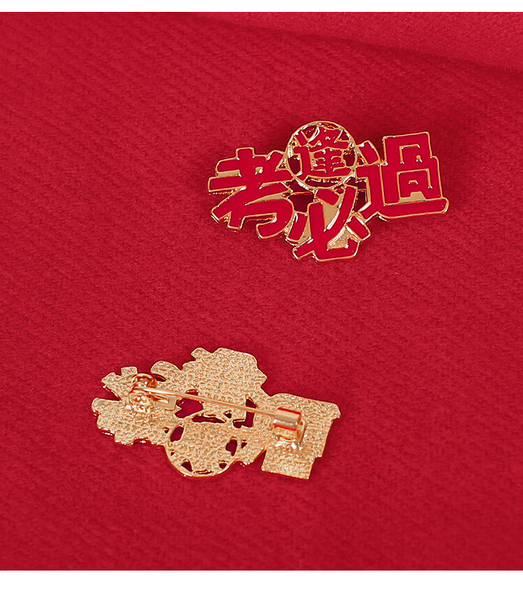 梦逸逢考必过胸针高考加油励志礼品新年别针可爱日系金榜题名男徽章女