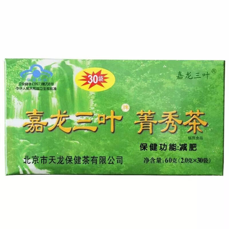 嘉龙三叶牌菁秀茶原三叶减肥茶60g20g30袋1盒装