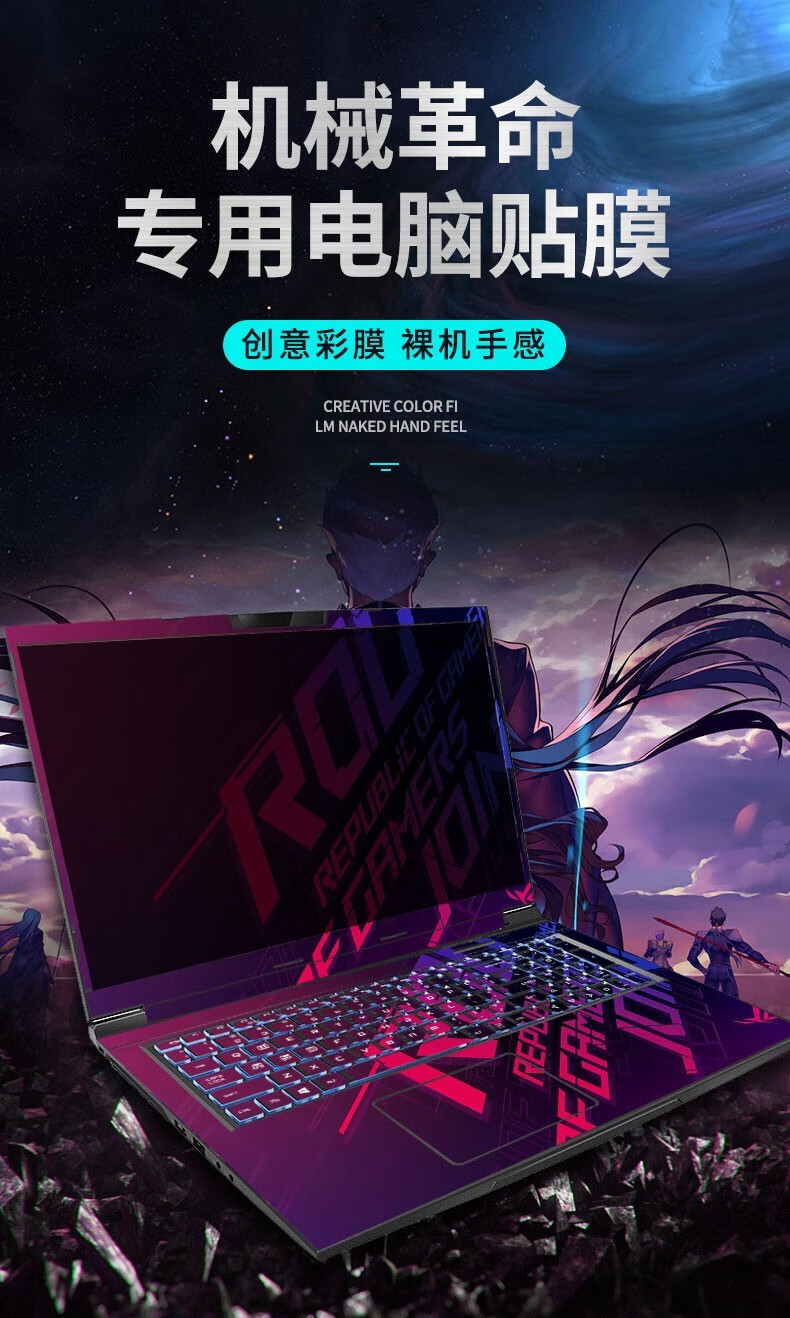 机械革命钛钽plus蛟龙7贴纸蛟龙5电脑贴膜x10ti外壳z3air笔记本s3保护